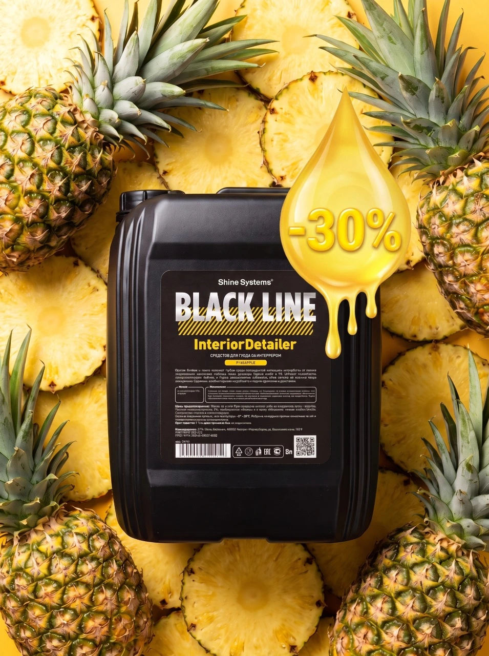 Шайн детейлеры скидка 30% Pineapple