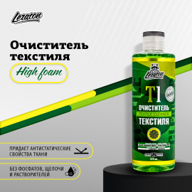 T1 Очиститель текстиля LERATON, миниатюра 2