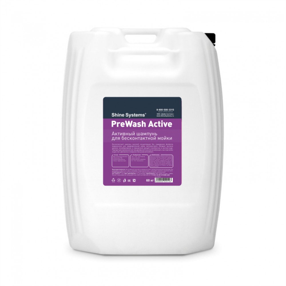 PreWash Active Активный шампунь для бесконтактной мойки Shine Systems, картинка 1