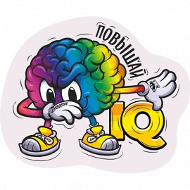 Стикер «Повышай IQ» LERATON, миниатюра 