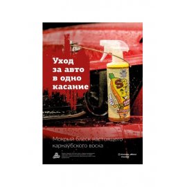 Плакат не влагостойкий S2 LERATON, миниатюра 1