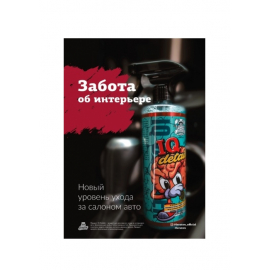 Плакат не влагостойкий IQ Detailer Original LERATON, A1 (594x841mm), миниатюра 