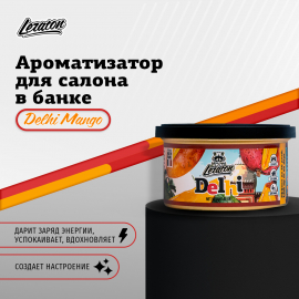 Delhi Mango / Манго Ароматизатор для салона в банке LERATON, миниатюра 5