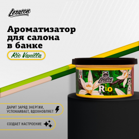 Rio Vanilla / Ваниль Ароматизатор для салона в банке LERATON, миниатюра 5