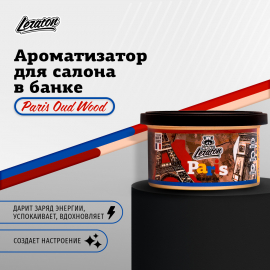 Paris Oud Wood / Дерево Уд Ароматизатор для салона в банке LERATON, миниатюра 4