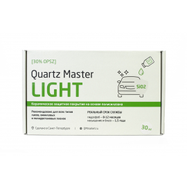 Light Кварцевое защитное покрытие Quartz Master, миниатюра 2