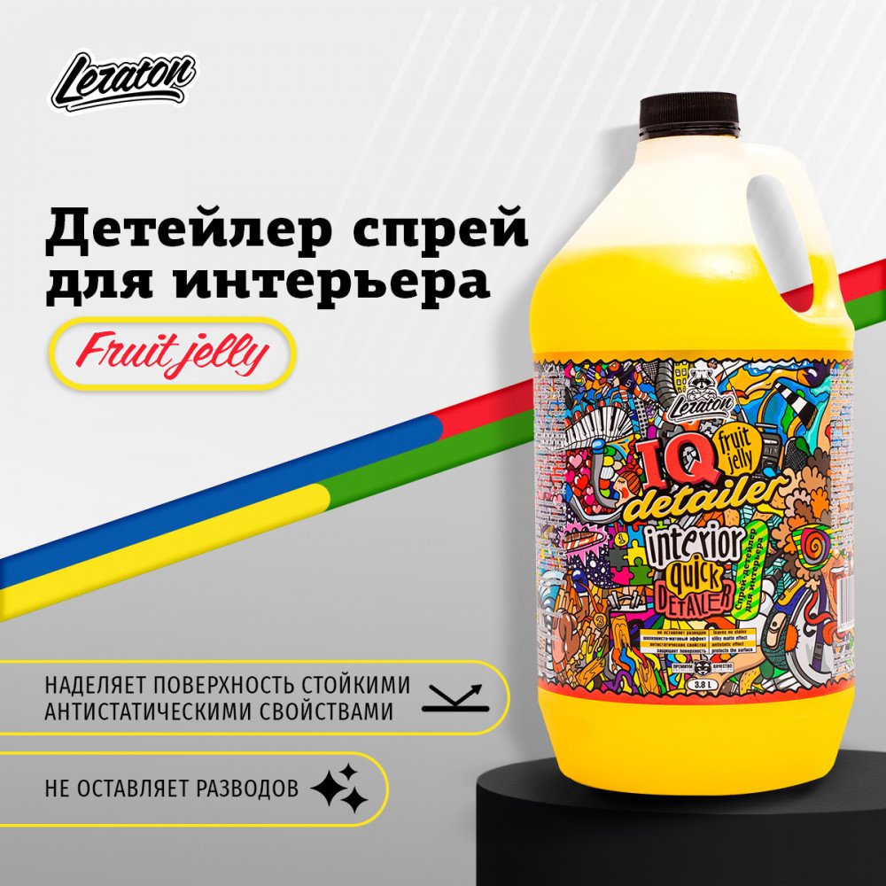 Детейлер спрей для интерьера IQ Detailer Fruit Jelly LERATON, картинка 2