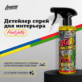 Детейлер спрей для интерьера IQ Detailer Fruit Jelly LERATON, миниатюра 2