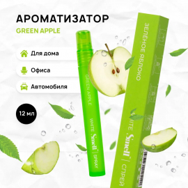 Green Apple White Smell Спреевый ароматизатор Зеленое яблоко SMELL, миниатюра 2