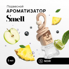 Noir Black Smell №5 Стеклянный ароматизатор Нуар SMELL, миниатюра 2