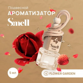 Flower Garden White Smell №4 Стеклянный ароматизатор Цветочный сад SMELL, миниатюра 2