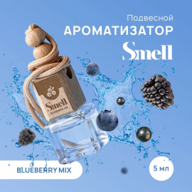 Blueberry Mix White Smell Стеклянный ароматизатор Черничный микс SMELL, миниатюра 2