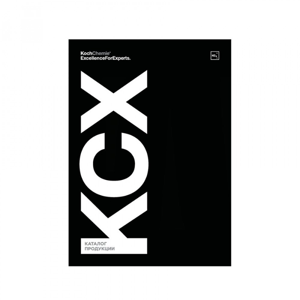Каталог Лучшее для Экспертов Koch Chemie, картинка 1