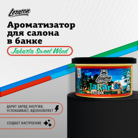 Jakarta Sweet Wind / Сладкий ветер Ароматизатор салона в банке LERATON, миниатюра 5 Jakarta Sweet Wind / Сладкий ветер Ароматизатор салона в банке LERATON, миниатюра 5