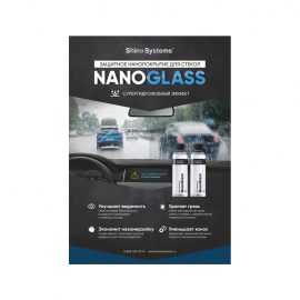 Плакат не влагостойкий Nano Glass Shine Systems, A2 (420x594 мм), миниатюра 