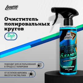 Polishing Pad Cleaner Очиститель полировальных кругов LERATON, миниатюра 2