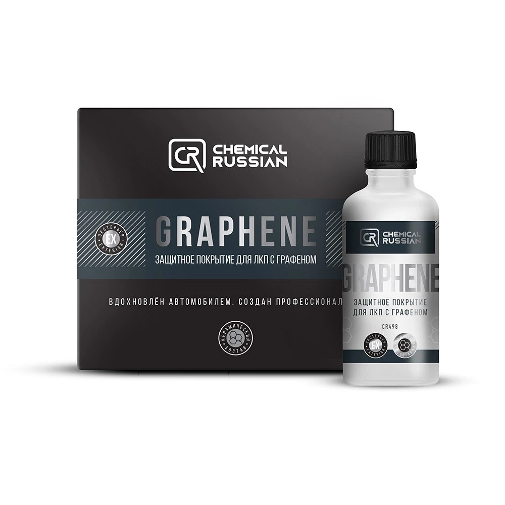 Graphene Защитное покрытие для ЛКП с графеном Chemical Russian, картинка 1