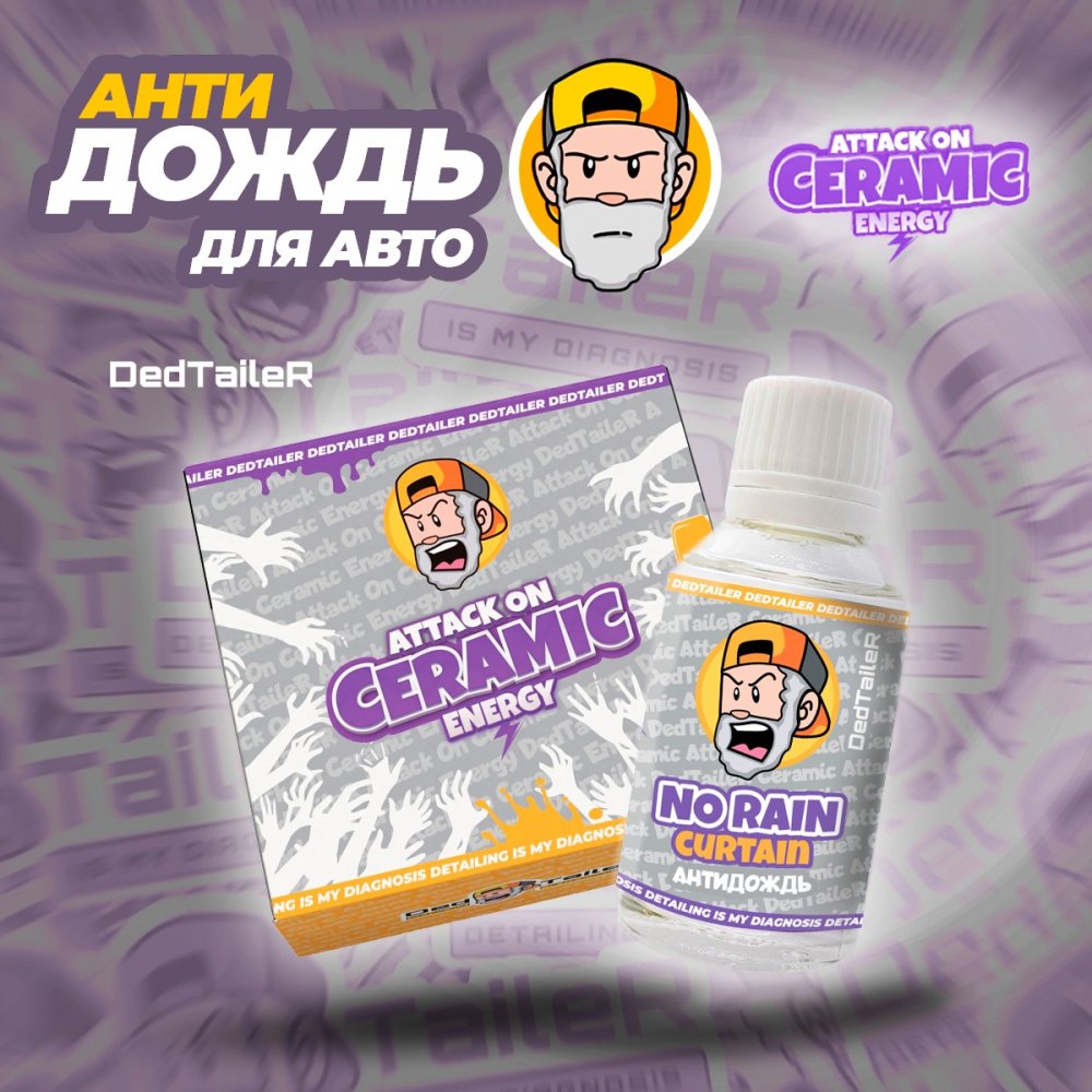 NO Rain Ceramic Coating Energy Антидождь DedTaileR, картинка 5