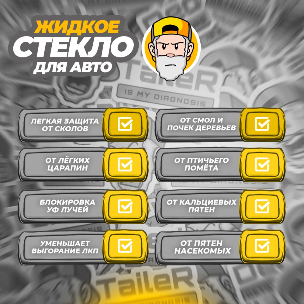 Top Coat Ceramic Coating Energy #1 Жидкое Стекло DedTaileR, картинка 5