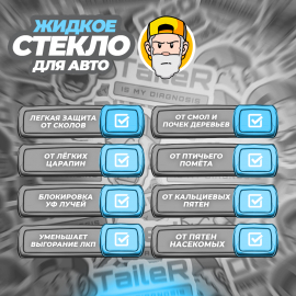 Top Coat Ceramic Coating Energy #2 Жидкое Стекло DedTaileR, миниатюра 5 Top Coat Ceramic Coating Energy #2 Жидкое Стекло DedTaileR, миниатюра 5