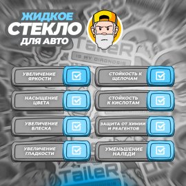Top Coat Ceramic Coating Energy #2 Жидкое Стекло DedTaileR, миниатюра 6 Top Coat Ceramic Coating Energy #2 Жидкое Стекло DedTaileR, миниатюра 6