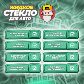 Hybrid Ceramic Coating Energy #5 Гибридное жидкое стекло DedTaileR, миниатюра 5