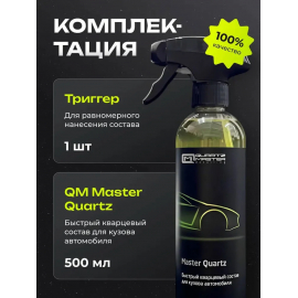 Master Быстрый кварц Quartz Master, миниатюра 5 Master Быстрый кварц Quartz Master, миниатюра 5