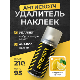 AntiScotch Антискотч в аэрозоле Quartz Master, миниатюра 2 AntiScotch Антискотч в аэрозоле Quartz Master, миниатюра 2