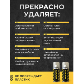AntiScotch Антискотч в аэрозоле Quartz Master, миниатюра 5 AntiScotch Антискотч в аэрозоле Quartz Master, миниатюра 5