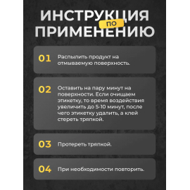 AntiScotch Антискотч в аэрозоле Quartz Master, миниатюра 6 AntiScotch Антискотч в аэрозоле Quartz Master, миниатюра 6