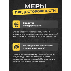 AntiScotch Антискотч в аэрозоле Quartz Master, миниатюра 7 AntiScotch Антискотч в аэрозоле Quartz Master, миниатюра 7