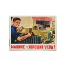 Машине хороший уход Лимитированный набор Space Cosmetics, миниатюра 1