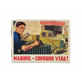 Машине хороший уход Лимитированный набор Space Cosmetics, миниатюра 1 Машине хороший уход Лимитированный набор Space Cosmetics, миниатюра 1