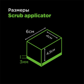 Scrub Applicator Аппликатор для глубокой очистки стекол Foam Heroes, миниатюра 3