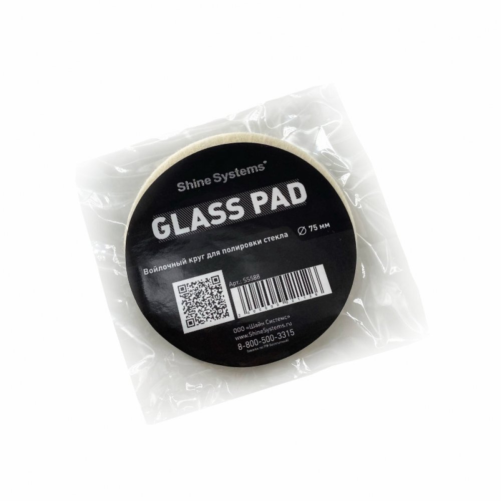 Glass Pad Войлочный полировальный круг для стекла Shine Systems, картинка 2