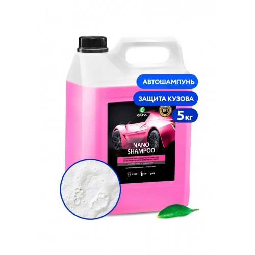 Nano Shampoo Шампунь для ручной мойки GRASS, 5кг, миниатюра 