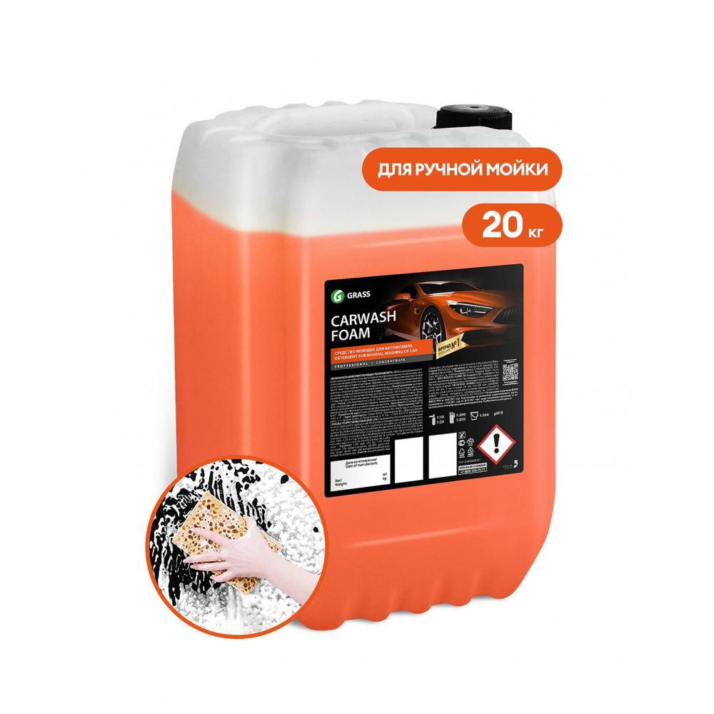 Carwash Foam Шампунь для ручной мойки GRASS, картинка 1