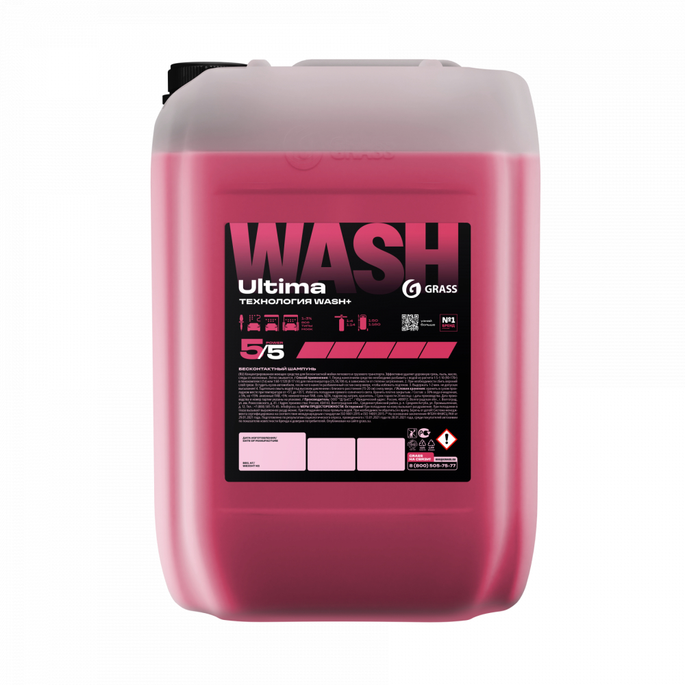 Grass Ultima Wash Бесконтактный шампунь GRASS, картинка 1