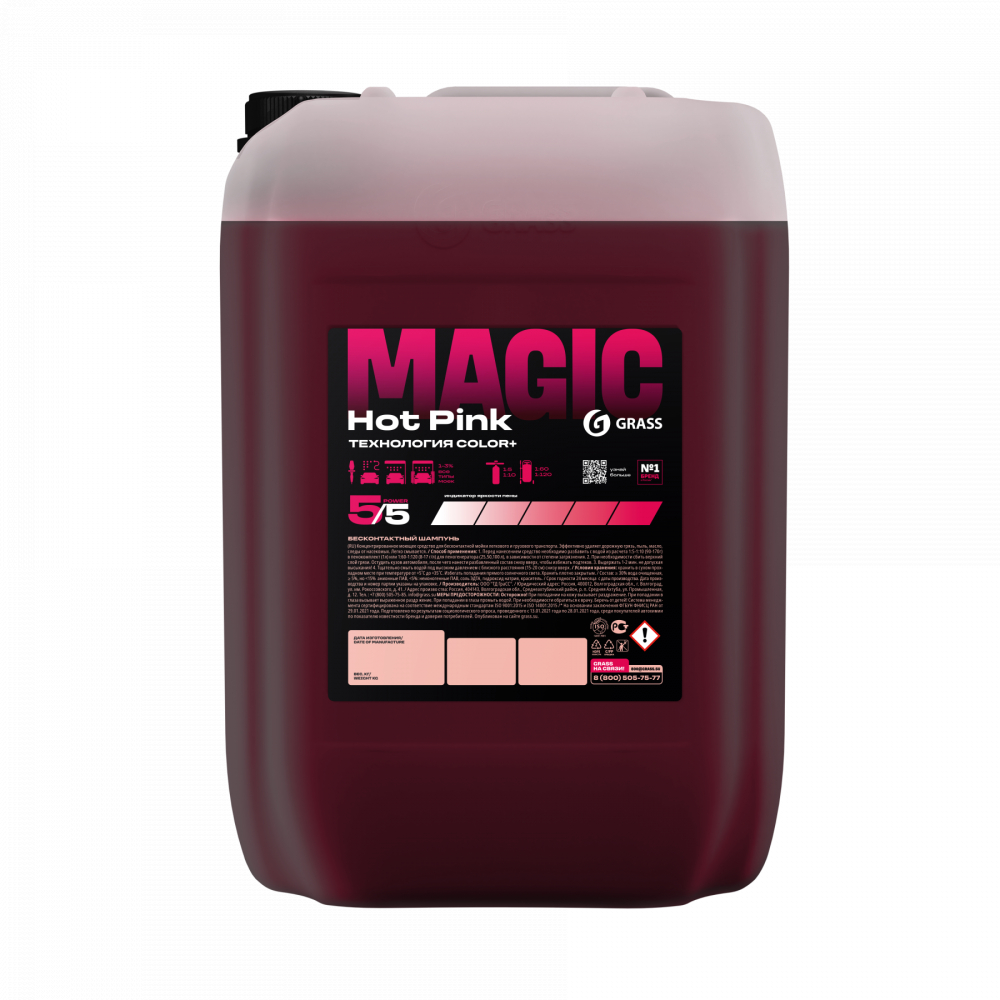 Grass Hot Pink Бесконтактный шампунь GRASS, картинка 1