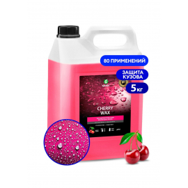 Cherry Wax Холодный воск GRASS, 5кг, миниатюра 
