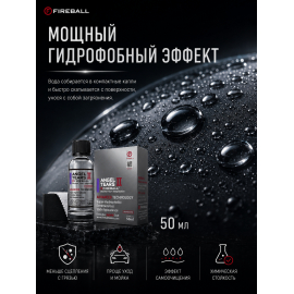 ANGEL TEARS II Защитное керамическое покрытие для кузова FIREBALL, миниатюра 3