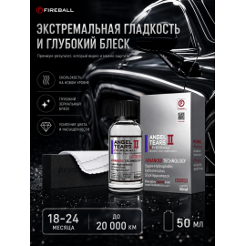 ANGEL TEARS II Защитное керамическое покрытие для кузова FIREBALL, миниатюра 4