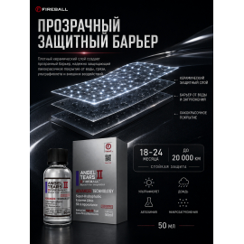 ANGEL TEARS II Защитное керамическое покрытие для кузова FIREBALL, миниатюра 5