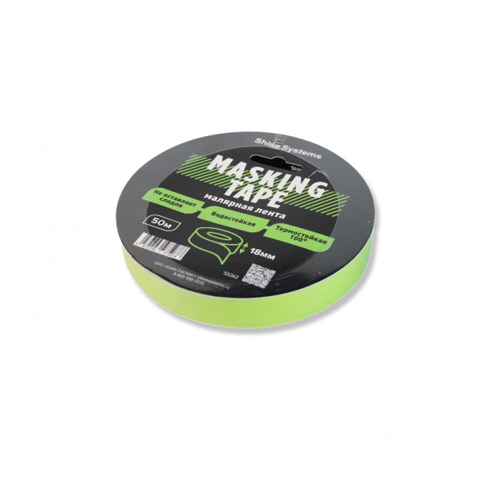 Masking Tape Зеленая малярная лента Shine Systems, картинка 1