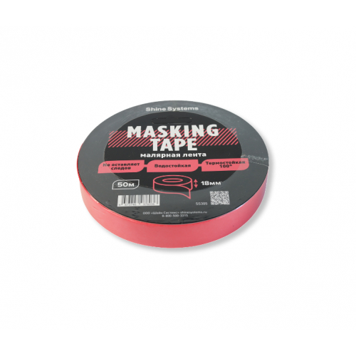 Masking Tape Красная малярная лента Shine Systems, 18мм, миниатюра 