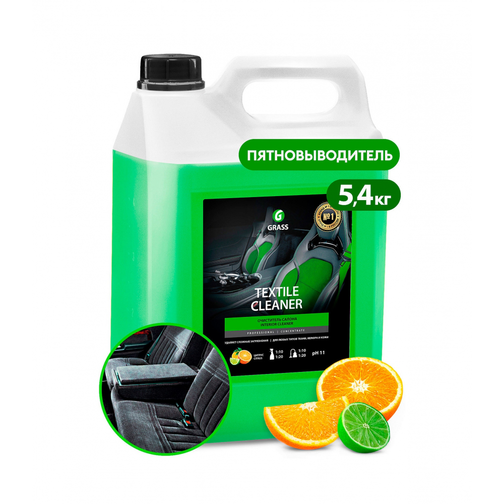 Textile cleaner Очиститель салона GRASS, картинка 1