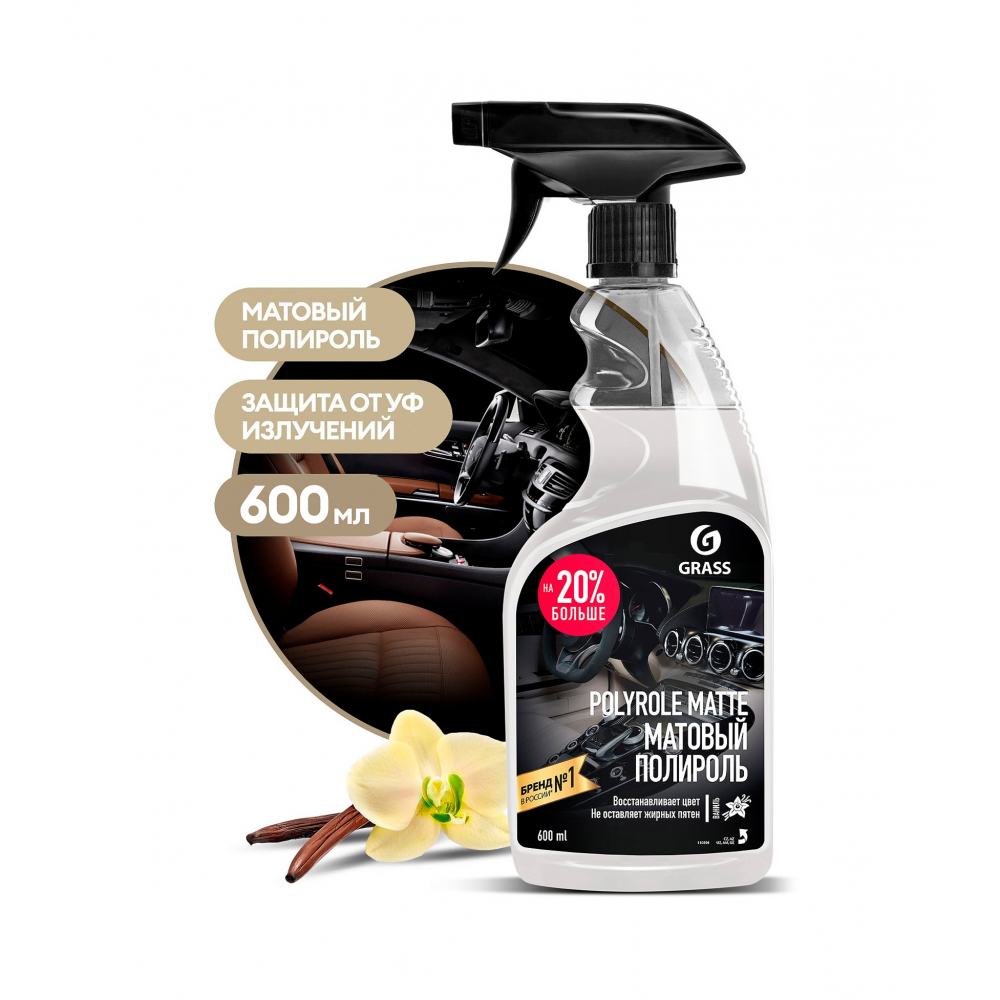 Polyrole Matte Полироль-очиститель пластика матовый ваниль GRASS, картинка 1