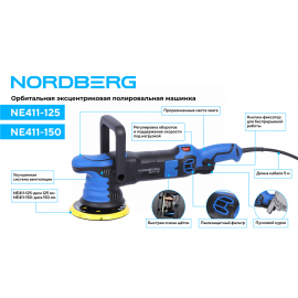 NE411-125 Эксцентриковая полировальная машинка NORDBERG, миниатюра 7 NE411-125 Эксцентриковая полировальная машинка NORDBERG, миниатюра 7