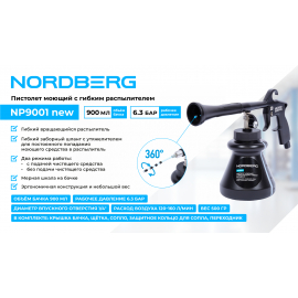 Пистолет моющий с гибким вращающимся распылителем NORDBERG, миниатюра 4