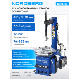 Станок шиномонтажный полуавтомат, двухскоростной, 380 В NORDBERG, миниатюра 2